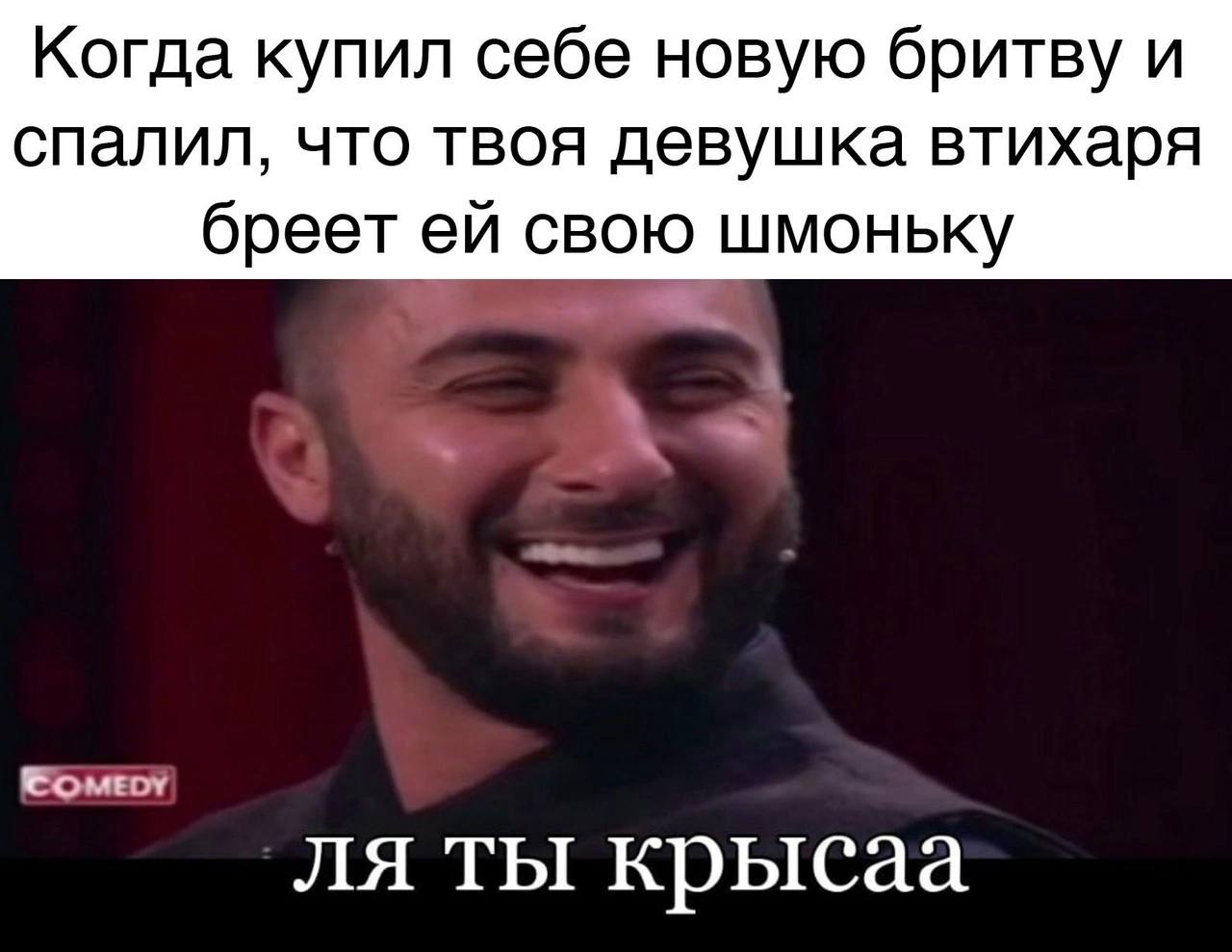 Ля ты крыса