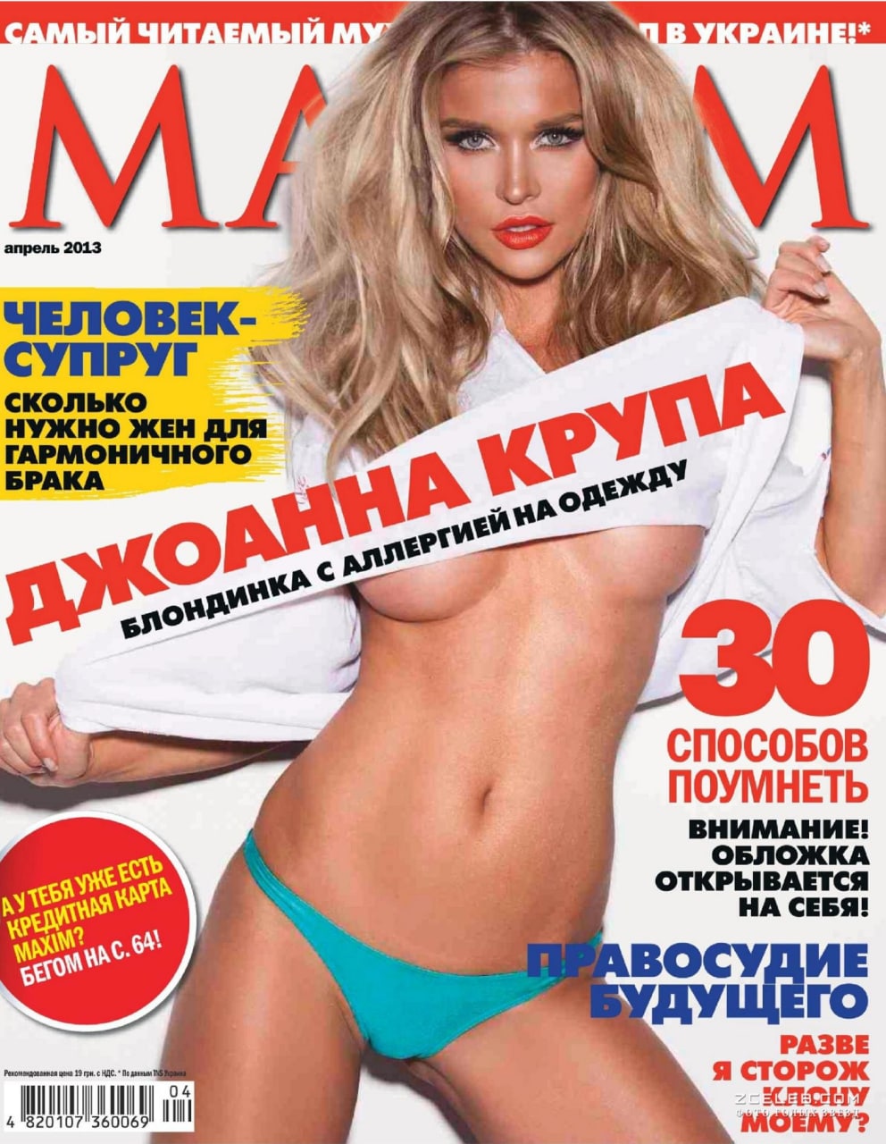 максим журнал фото девушек знаменитостей
