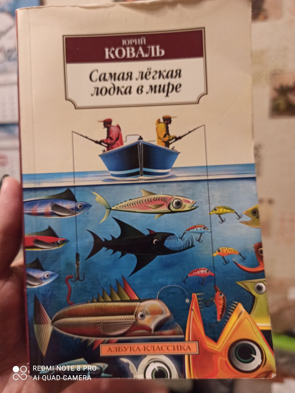 Коваль Самая Легкая Лодка В Мире Купить