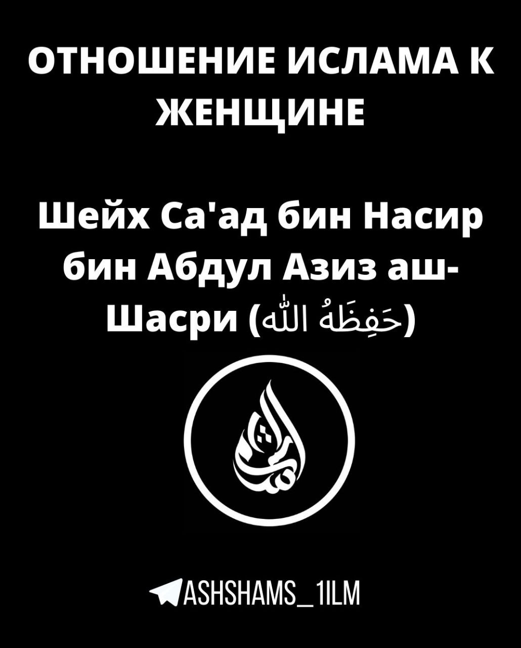 Мусульмане телеграмм. Исламские названия групп. Фото для профиля телеграмм для Исламского. "Москва мусульманская Telegram. Фото для главный телеграмм мусульманских.