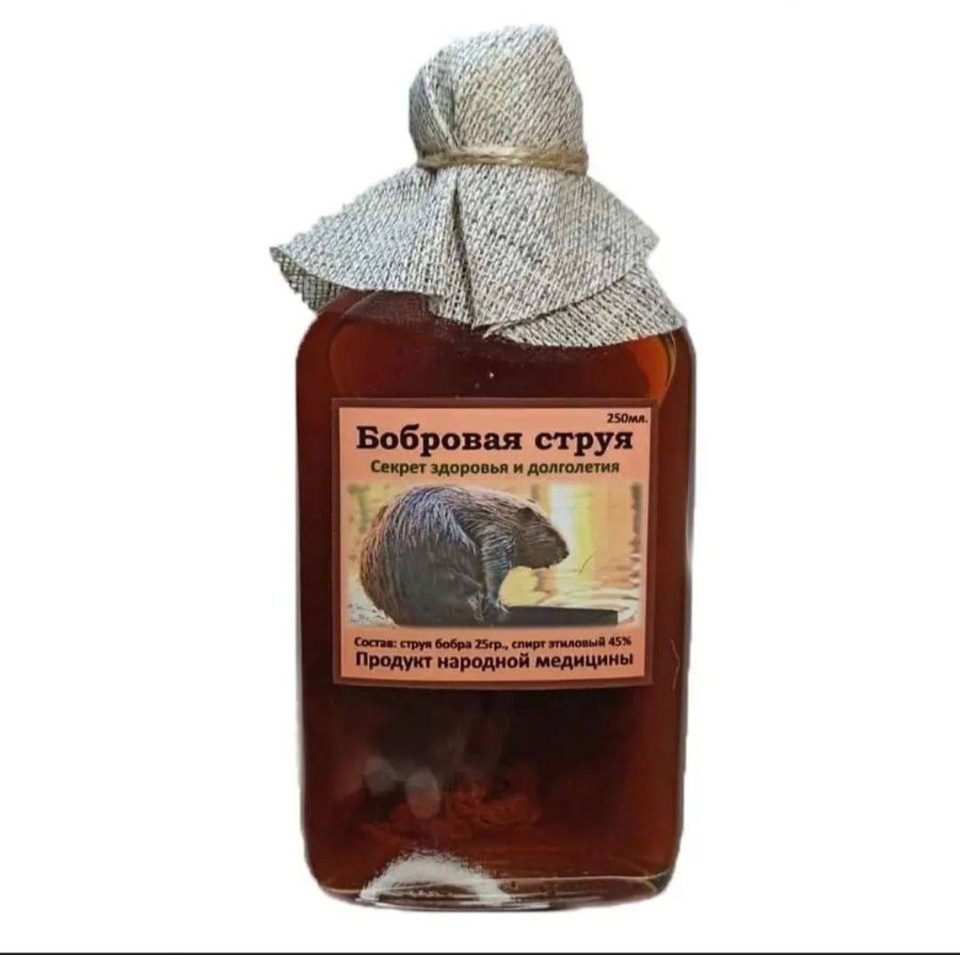 Бобровая Струя Купить В Екатеринбурге Цена