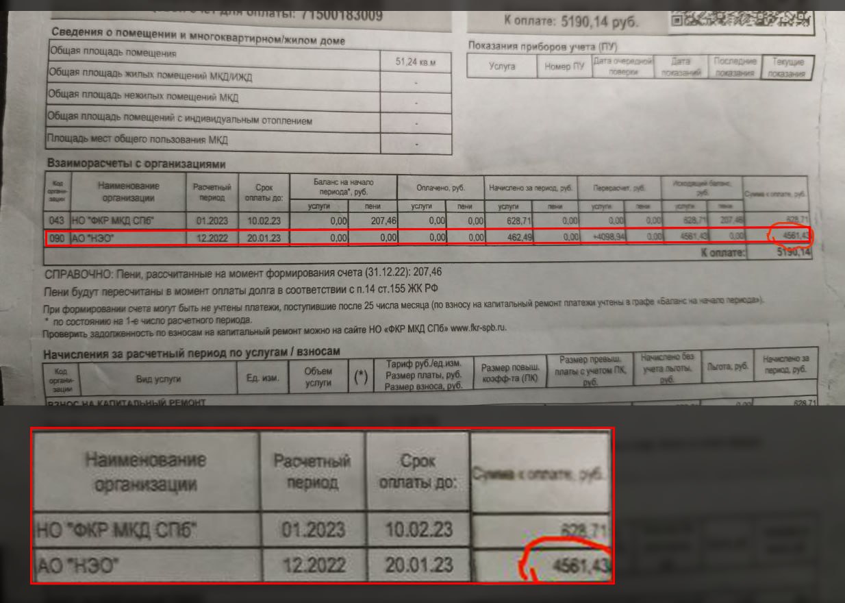 счета за вывоз мусора с частного дачного дома при проживании в другом месте