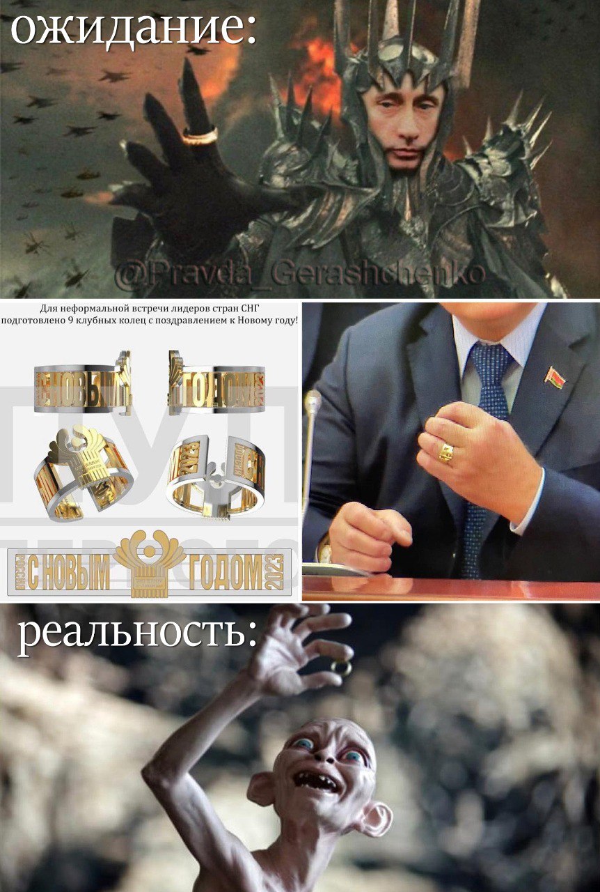 Путин кольца