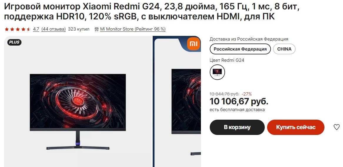 Монитор xiaomi display 23 8 g24