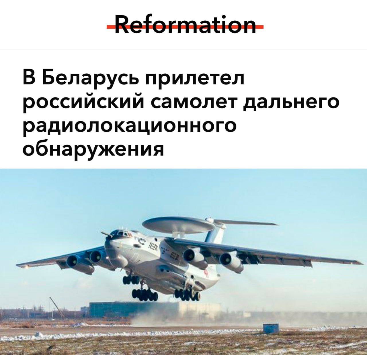 Крушение самолета дрло а 50. А-50 самолет дальнего радиолокационного обнаружения. Самолёт дальнего обнаружения трассэр. Самолёт дальнего радиолокационного обнаружения трассэр.