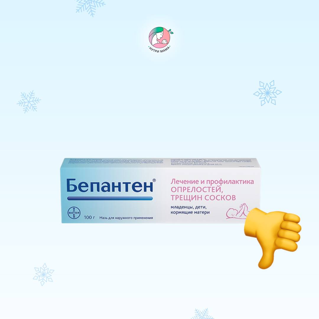 Бепантен Мазь 50 Купить