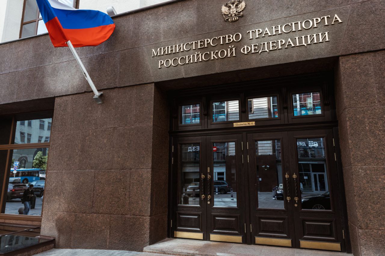 министерство транспорта в москве