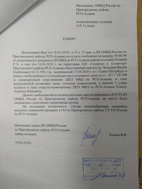 Департамент ф53 что это. Рапорт сотрудника полиции. Рапорт начальнику полиции. Рапорт сотрудника полиции образец. Рапорт сотрудника ОВД.