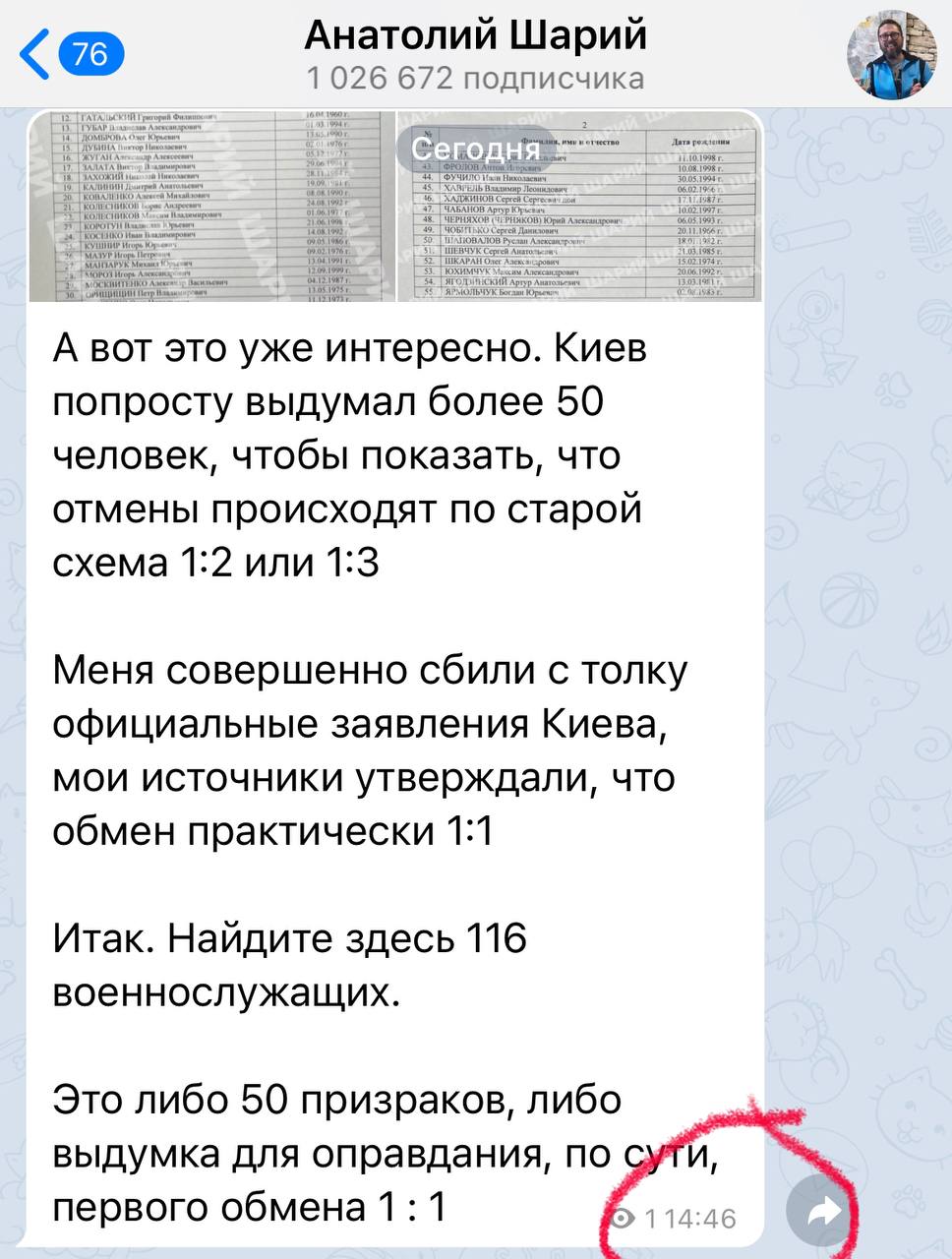 Труха телеграмм украина на русском языке смотреть фото 39