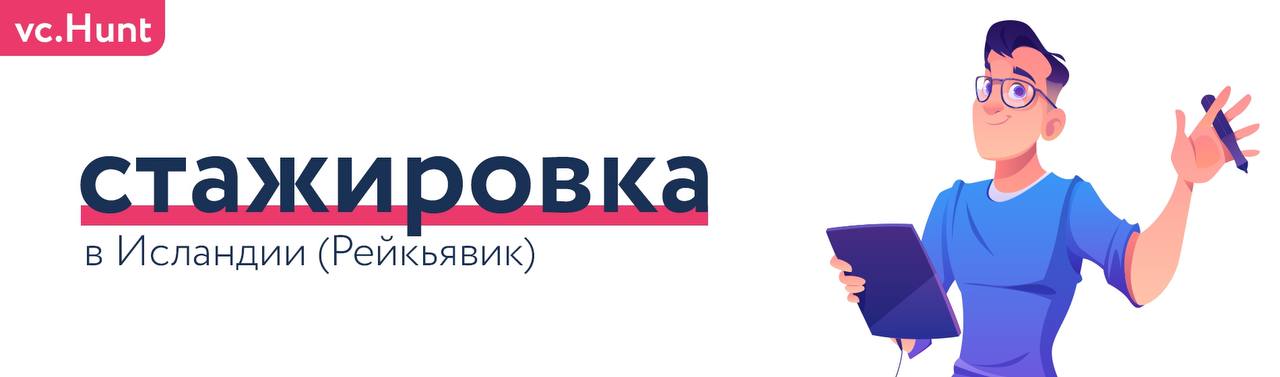 Стажировка без опыта москва