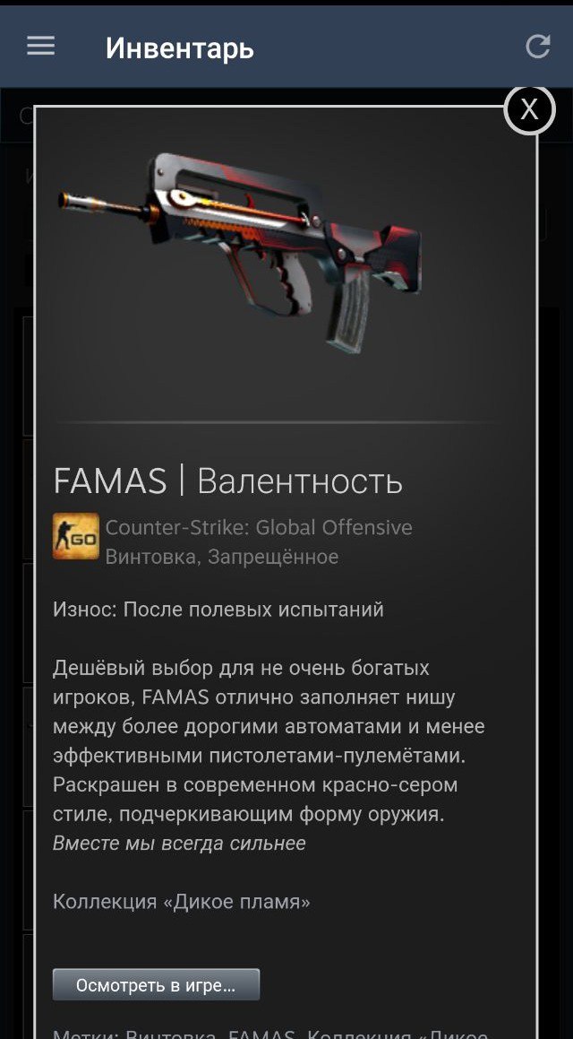 FAMAS