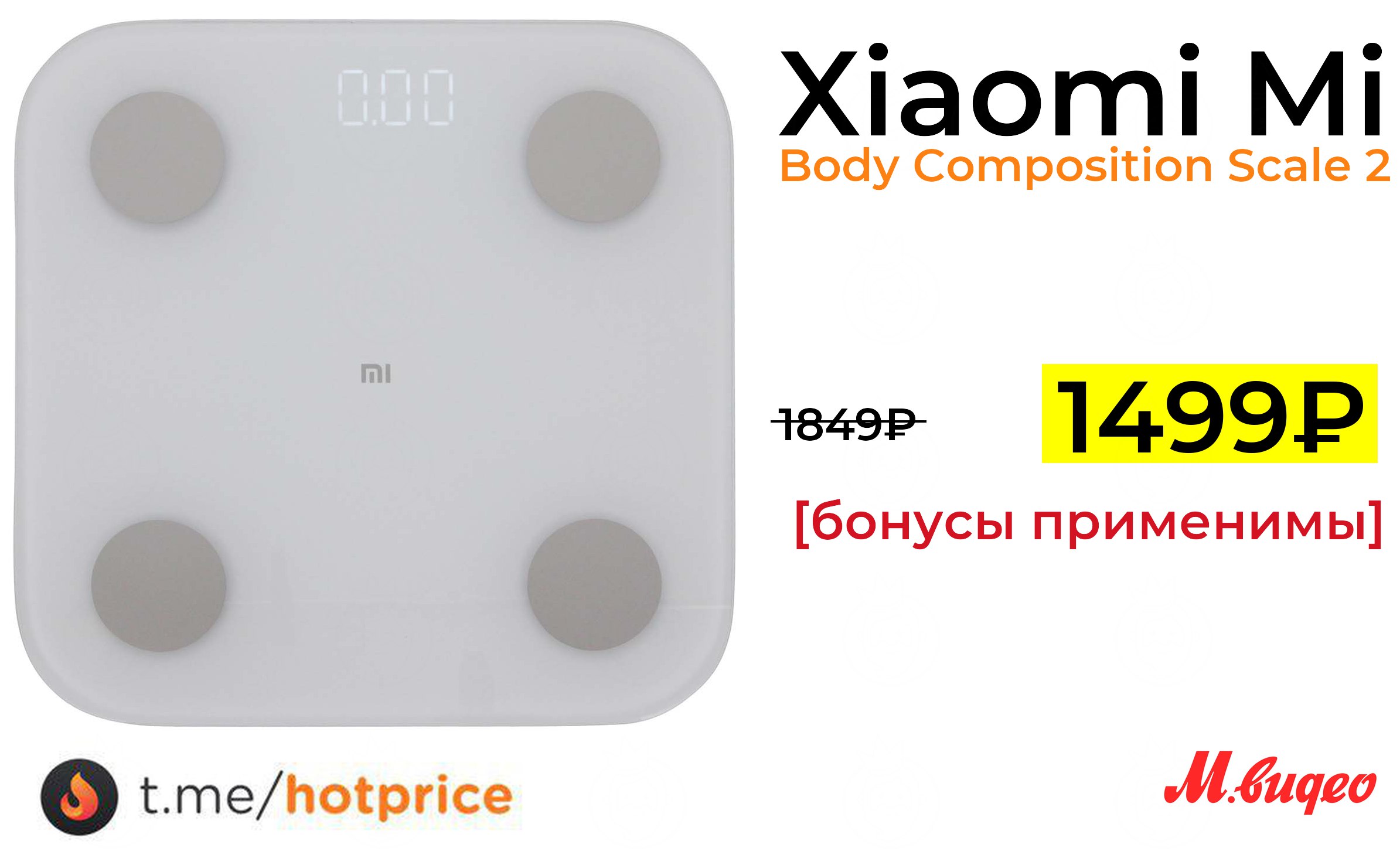 Mi body scale 2 инструкция