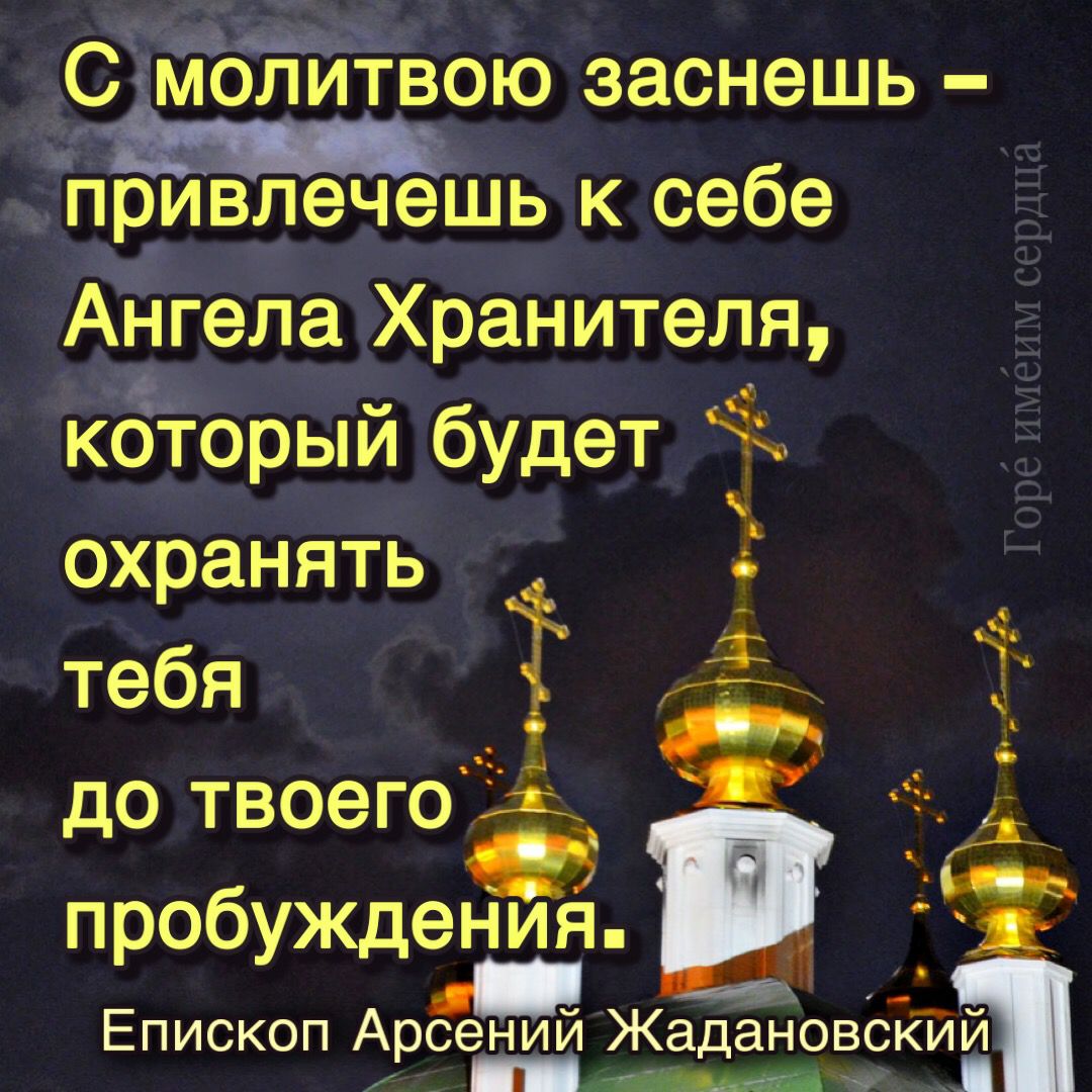 Ангела вам ко сну