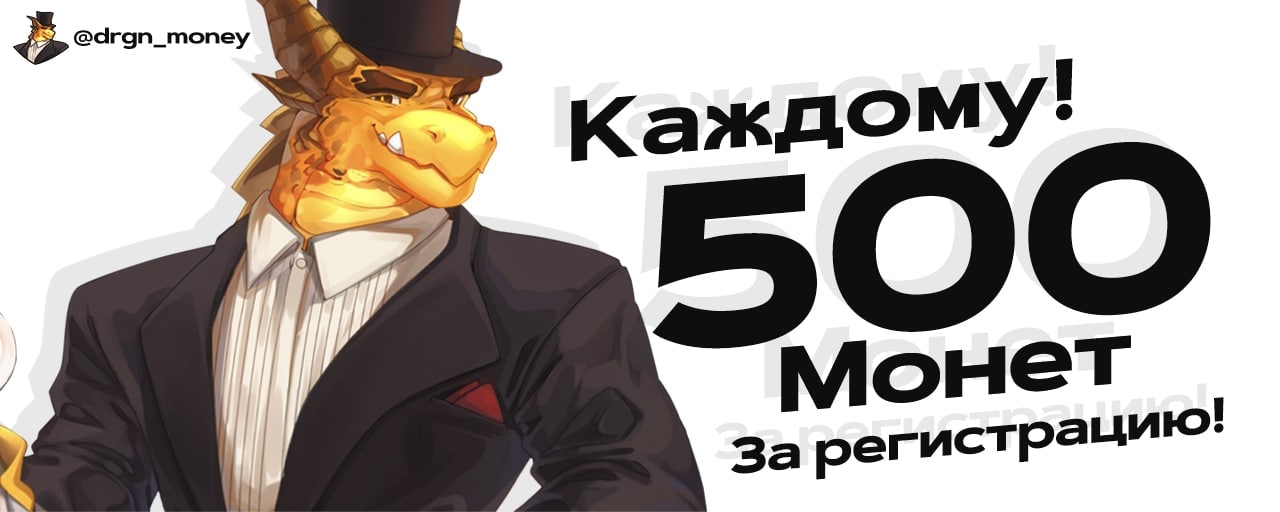 Drgn money