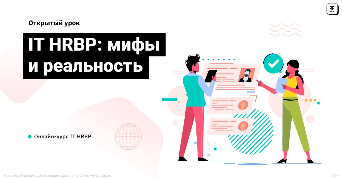 Product manager it проектов отус