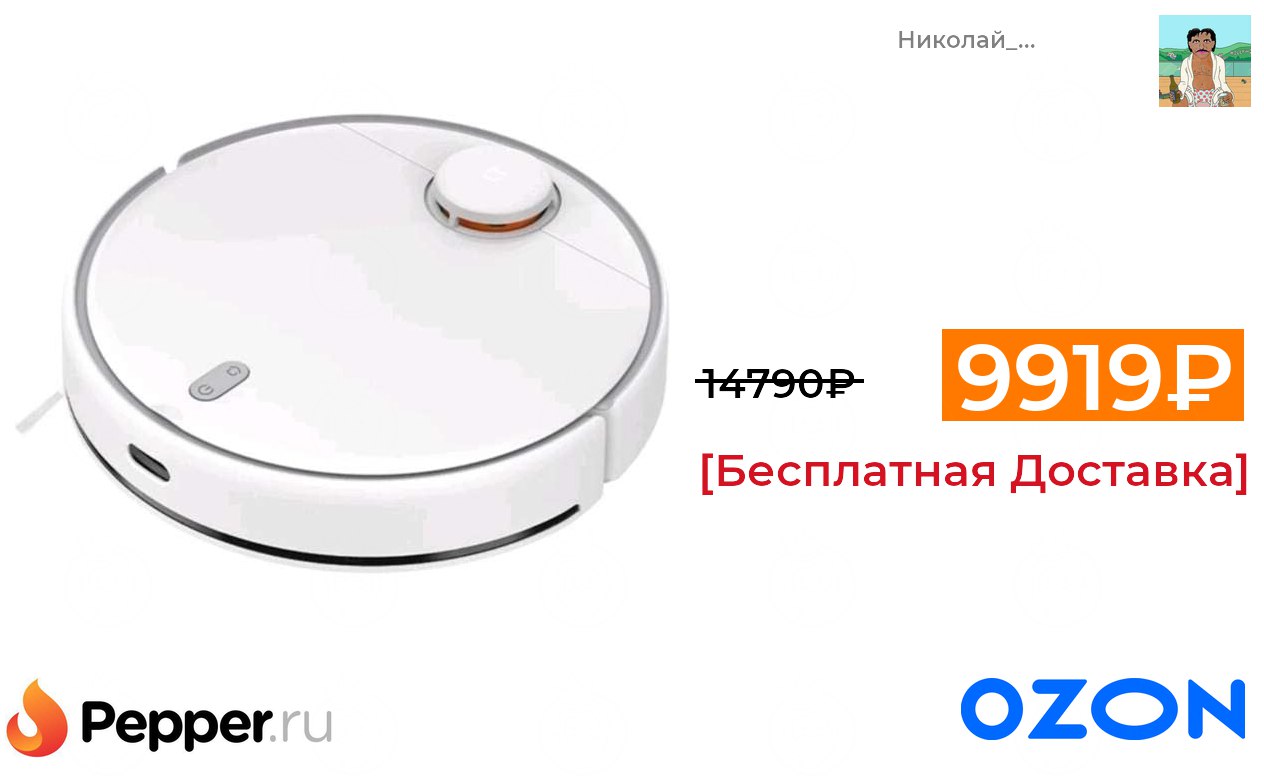 Робот Пылесос Xiaomi Купить Курск