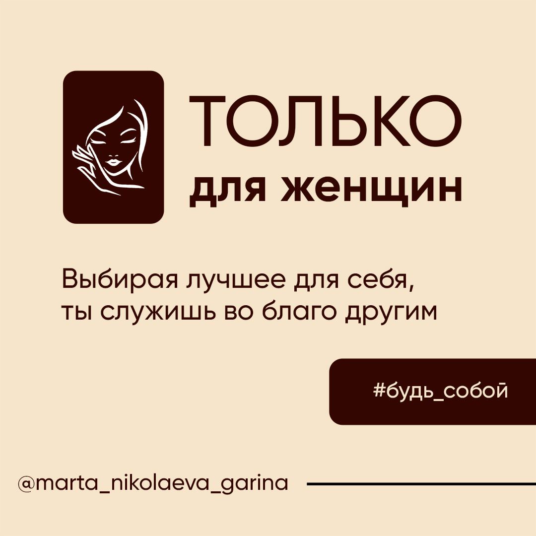 Благо остальных