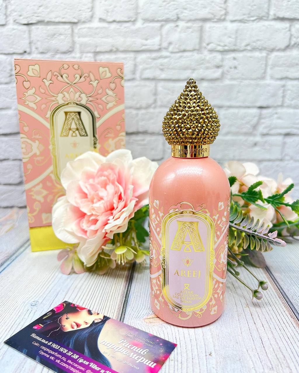 Attar areej. Areej Attar collection.