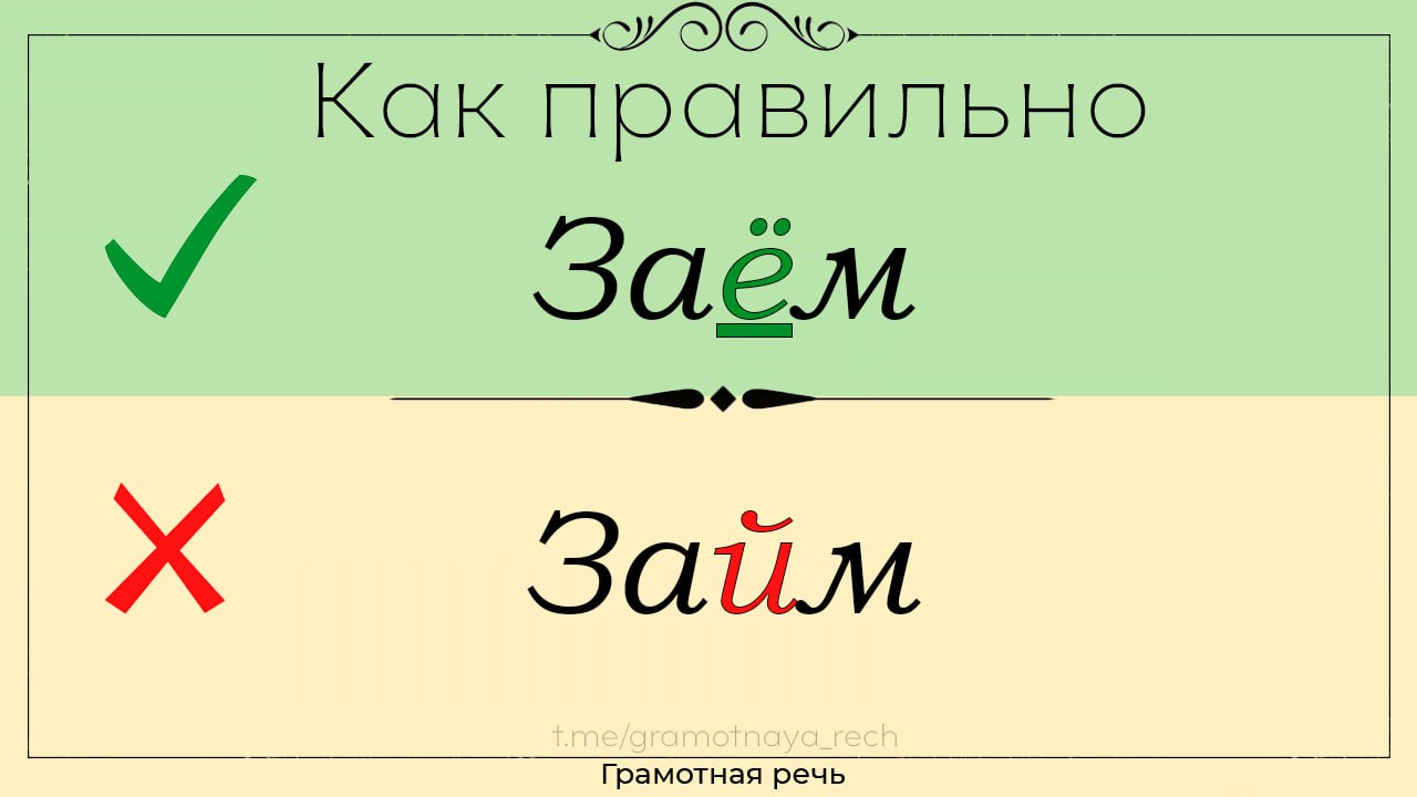 Как раз таки как правильно