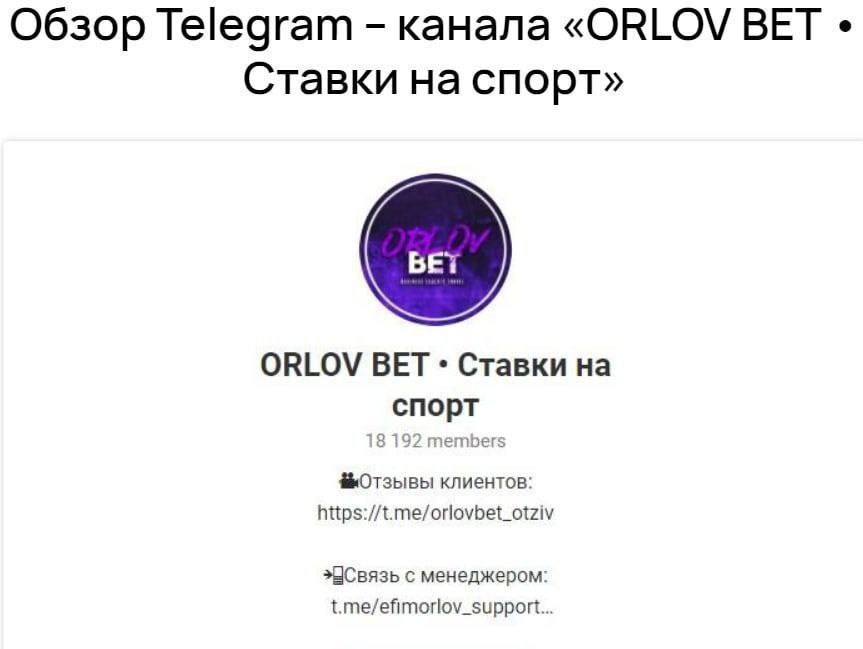 Оперативный обзор телеграм канал