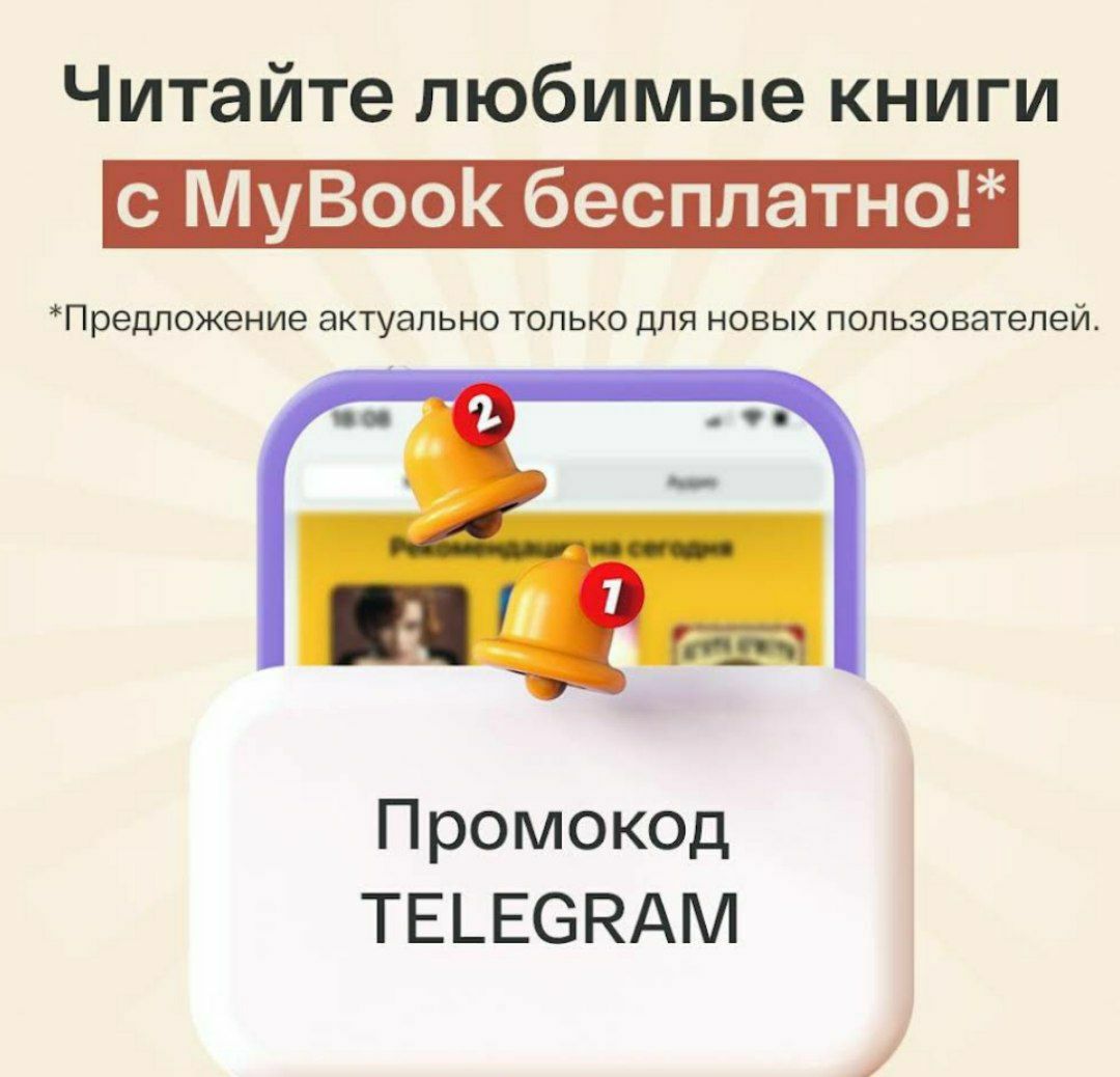 Скачать книгу через телеграмм бесплатно фото 74