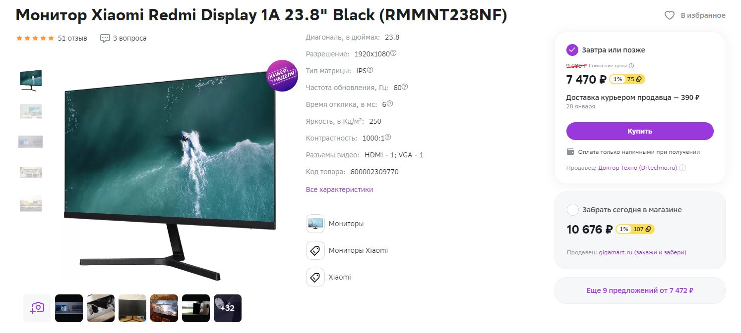 Монитор Xiaomi 30 200hz Купить