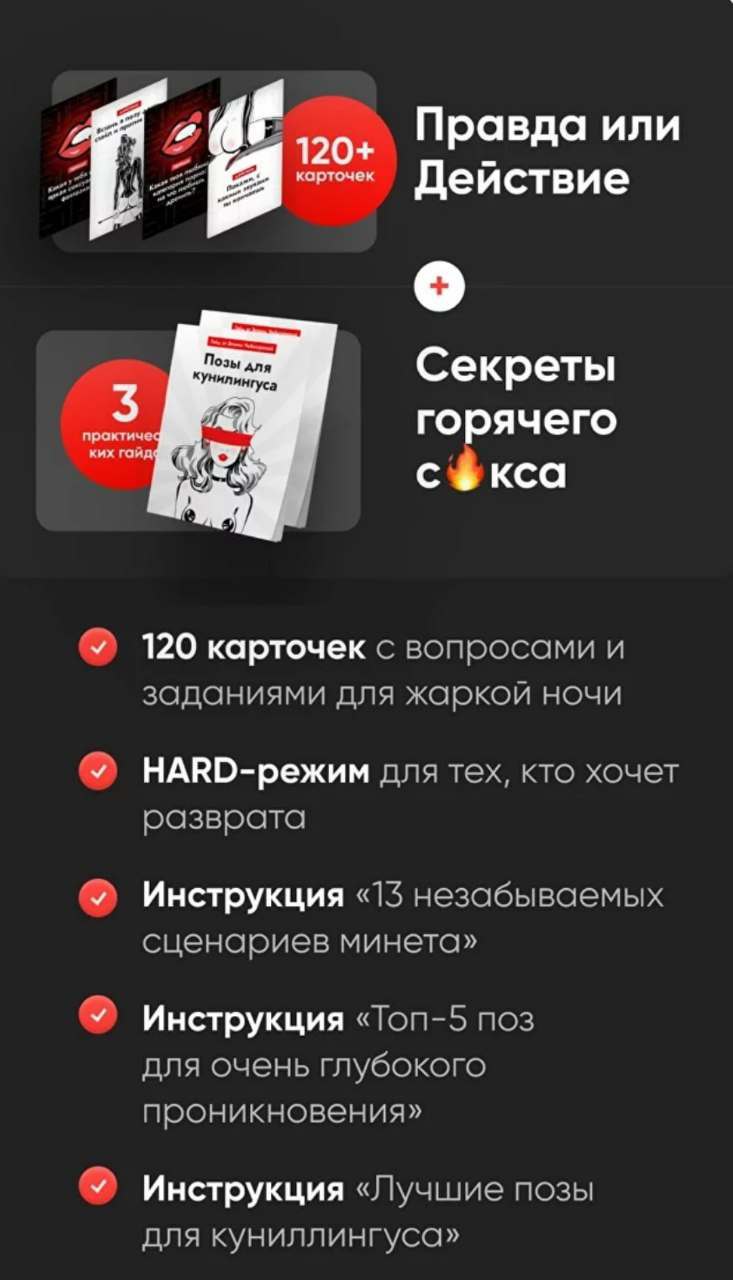 правда или действие 18 порно фото 13