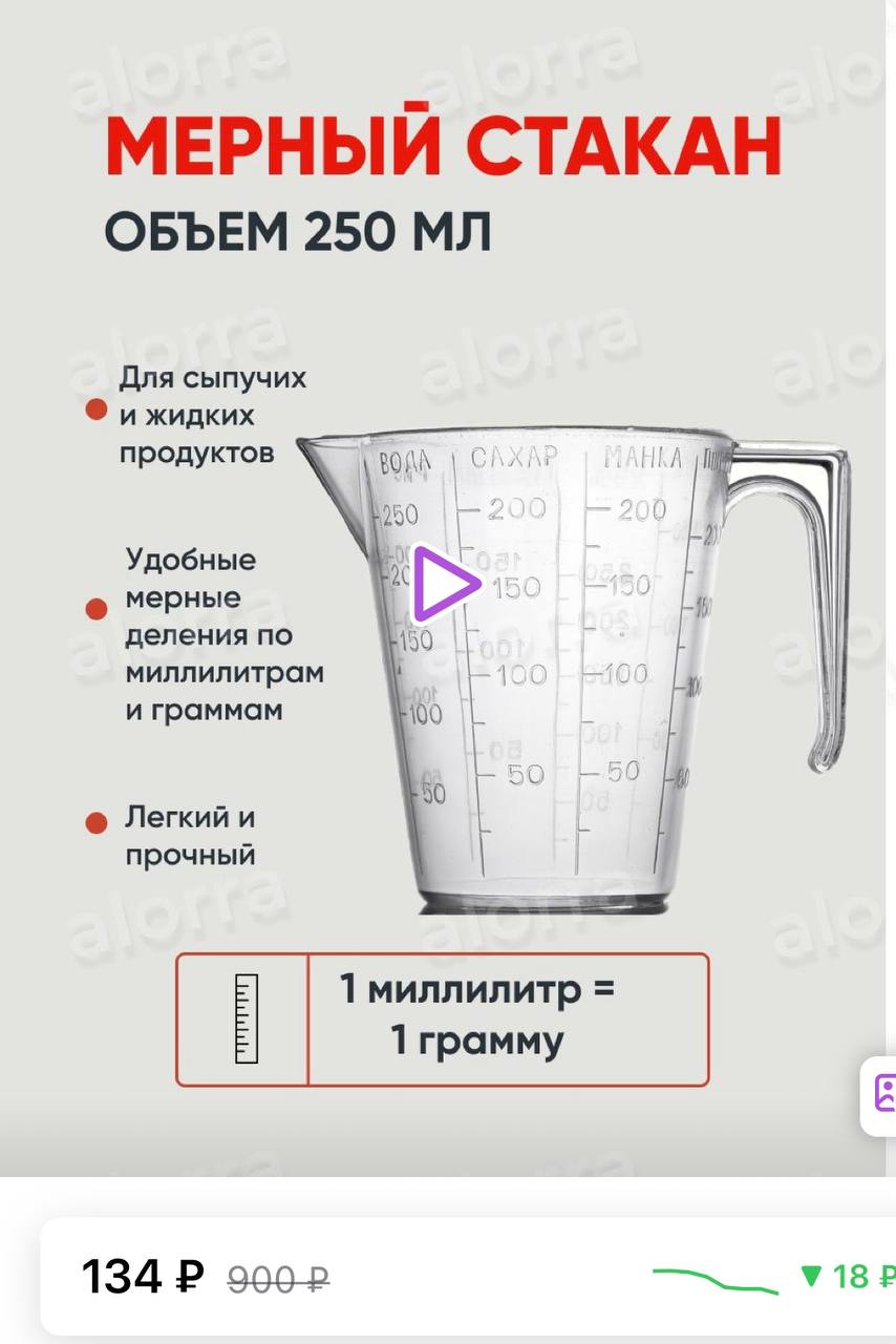 сколько раст масла в стакане 250 мл фото 96