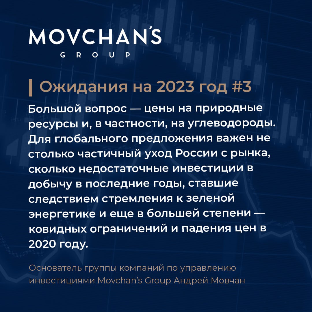 Андрей мовчан канал телеграмм фото 11