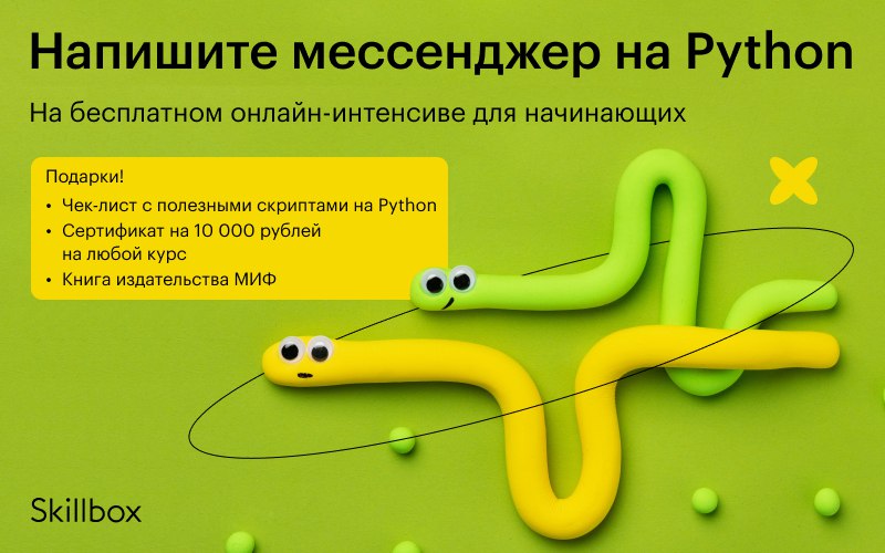 Задачи для обучения python. Python плакаты для обучения. .Now Python. Python Skillbox.