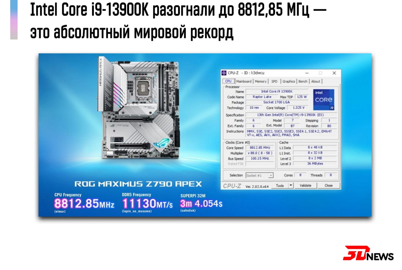Разогнать интел. I9 13900k разгон. Raptor Lake процессоры. AMD FX все архитектуры. Intel i9 13900k разгон.