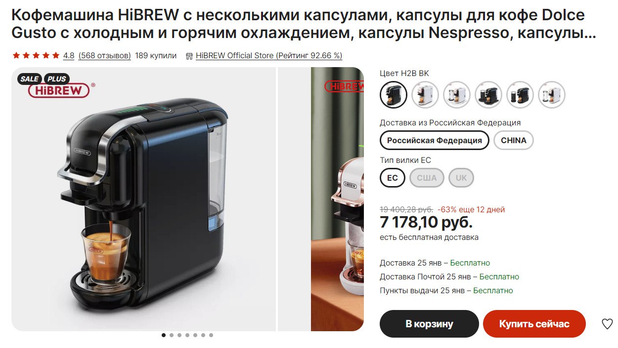 Кофемашина hibrew h2b