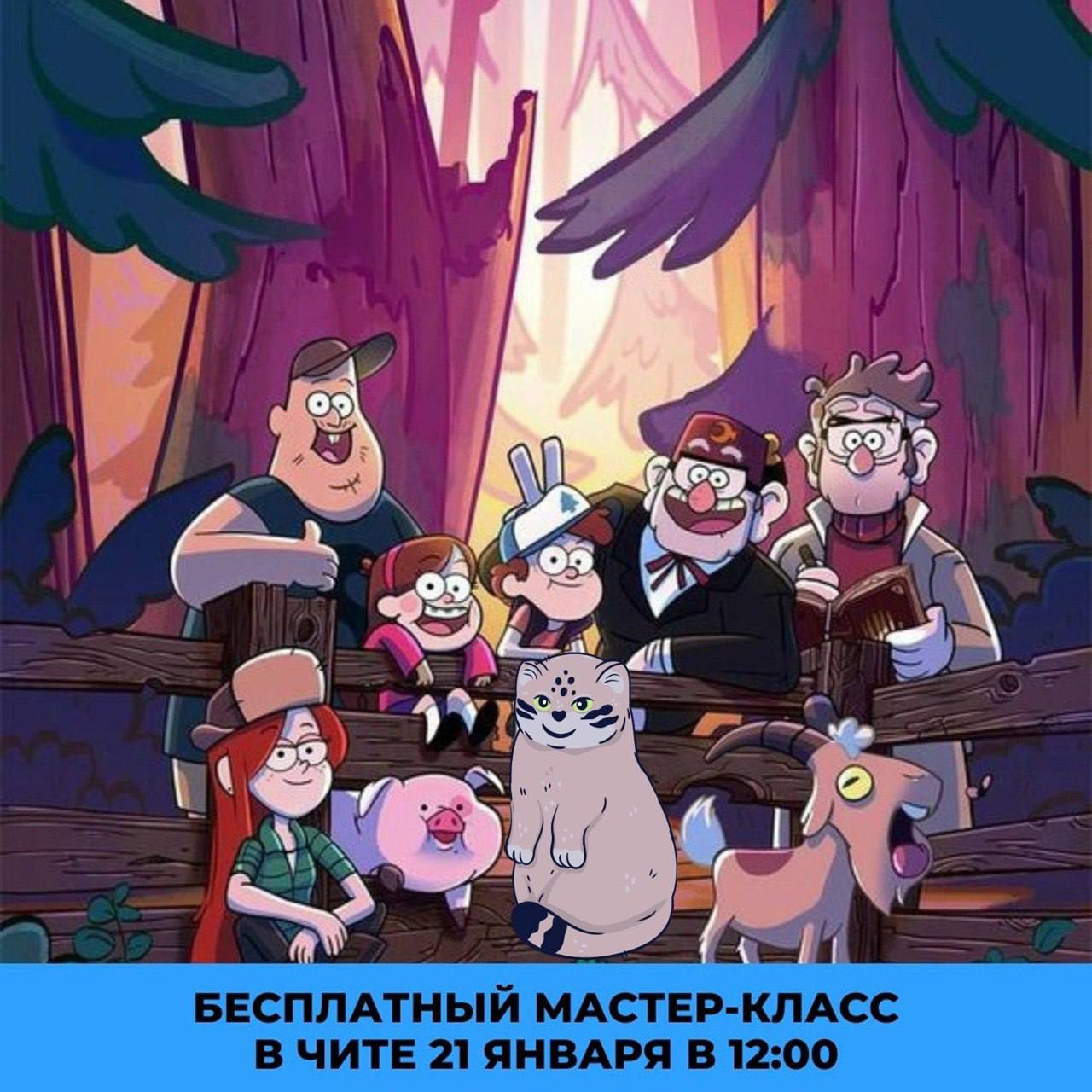Гравити фолз