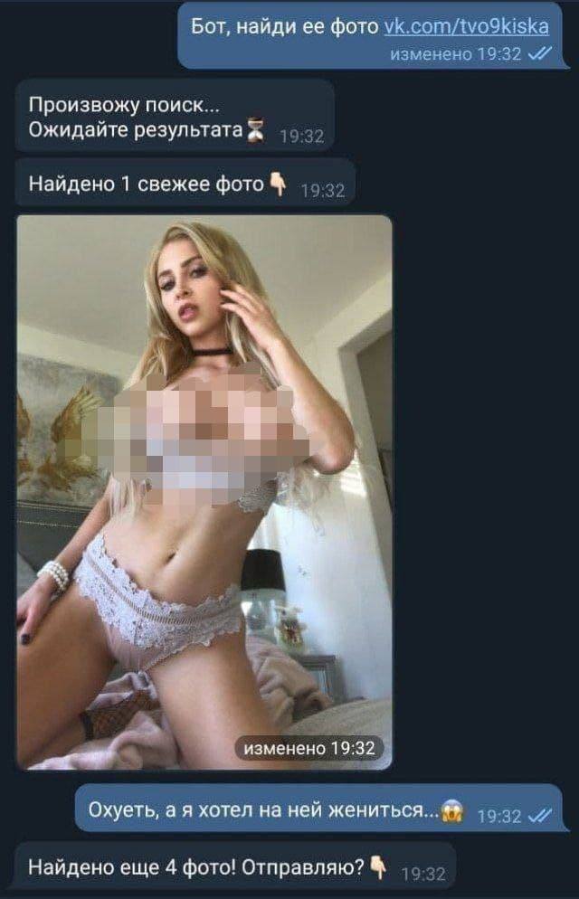 Найти Интимные Фото Вк