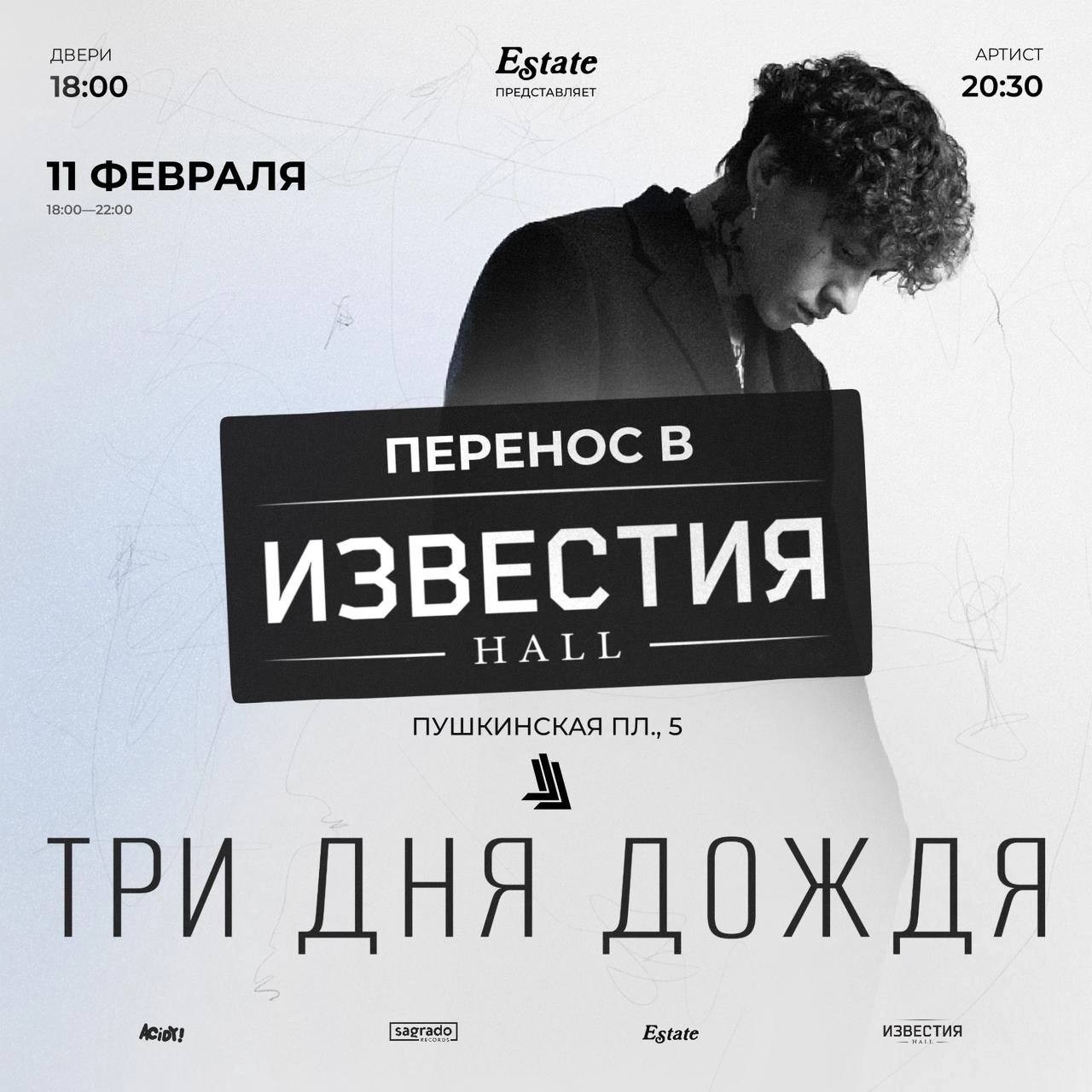 Глеб три дня дождя  everydayrain Telegramkanali  TGStat