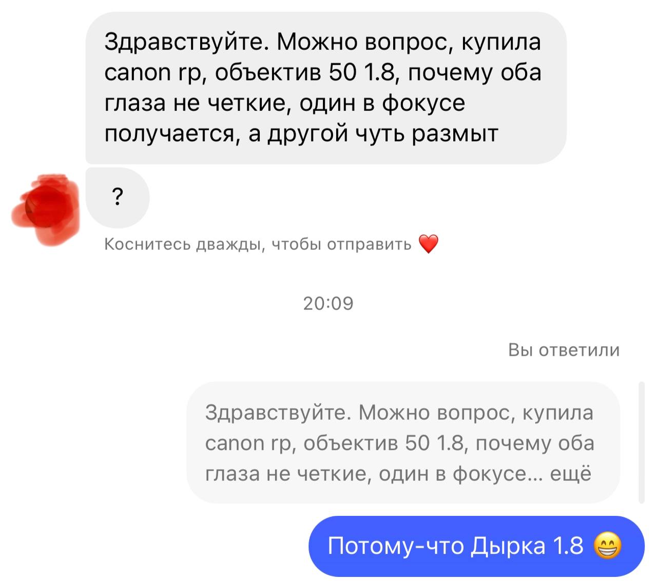 а точно ли я твоя ошибка фанфик фото 91