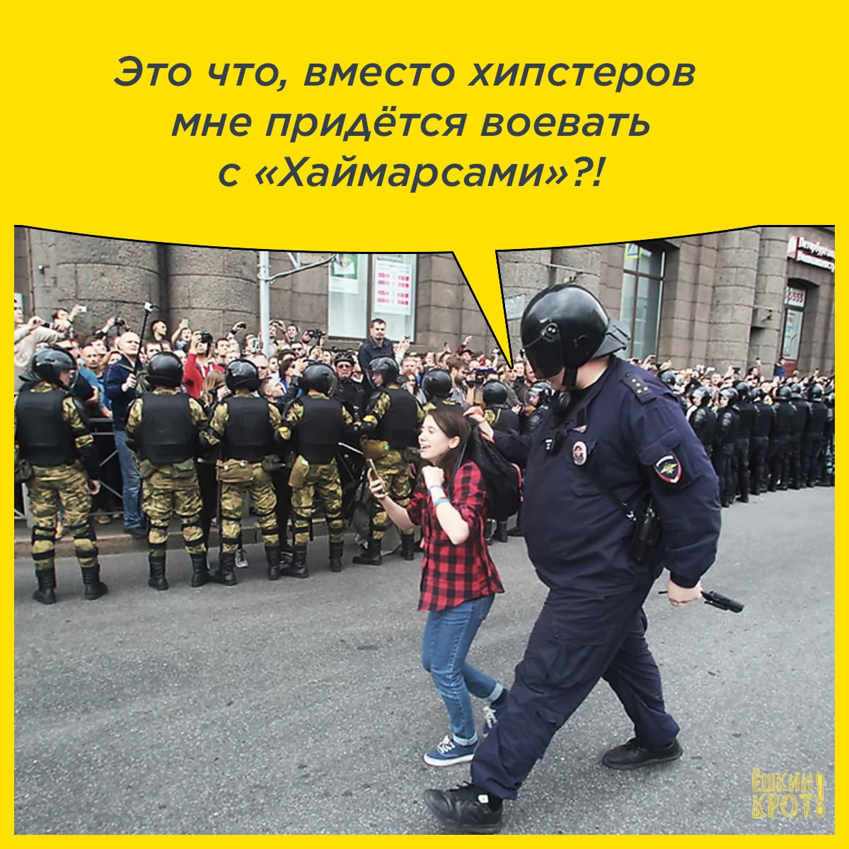 Против мобилизации. Протестую.