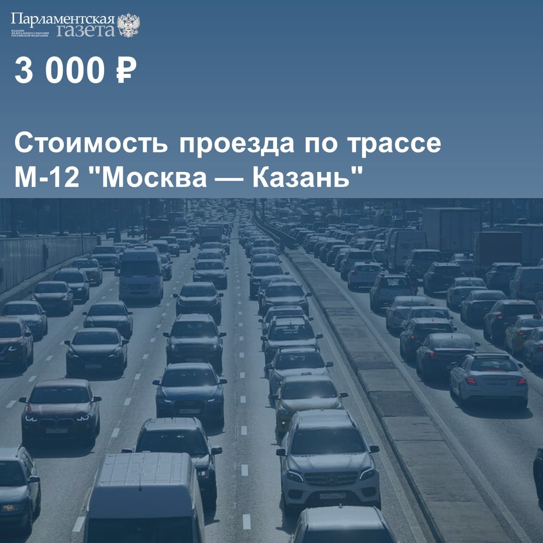 Оплата проезда по м12. Трасса МКАД. Трасса м12. Тысячи автомобилей стоят в Москве. Платная трасса м12 Москва Казань.