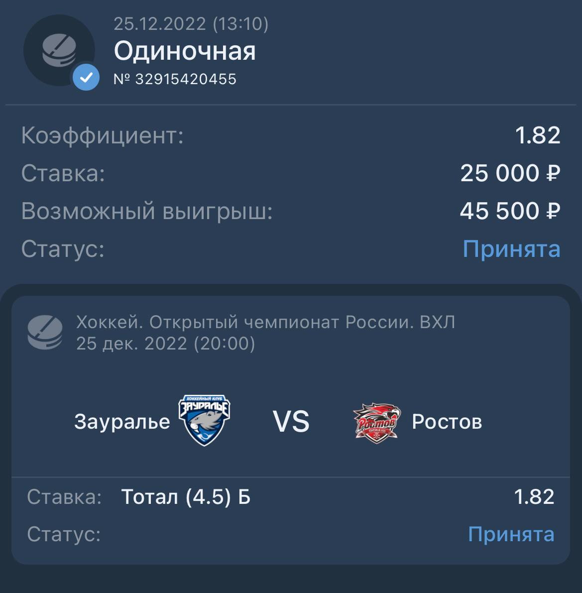 что такое тотал ставки dota 2 фото 91