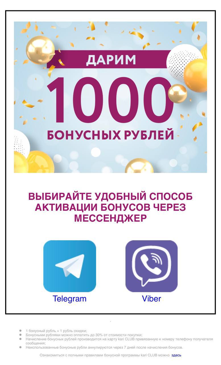 Кари 1000 бонусов. Кари бот 1000 бонусов. 10000 Бонусов в кари. Как получить бонусы кари. Стрижки бот кари.