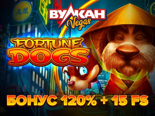 Vavada tragamonedas de Fortune Dogs