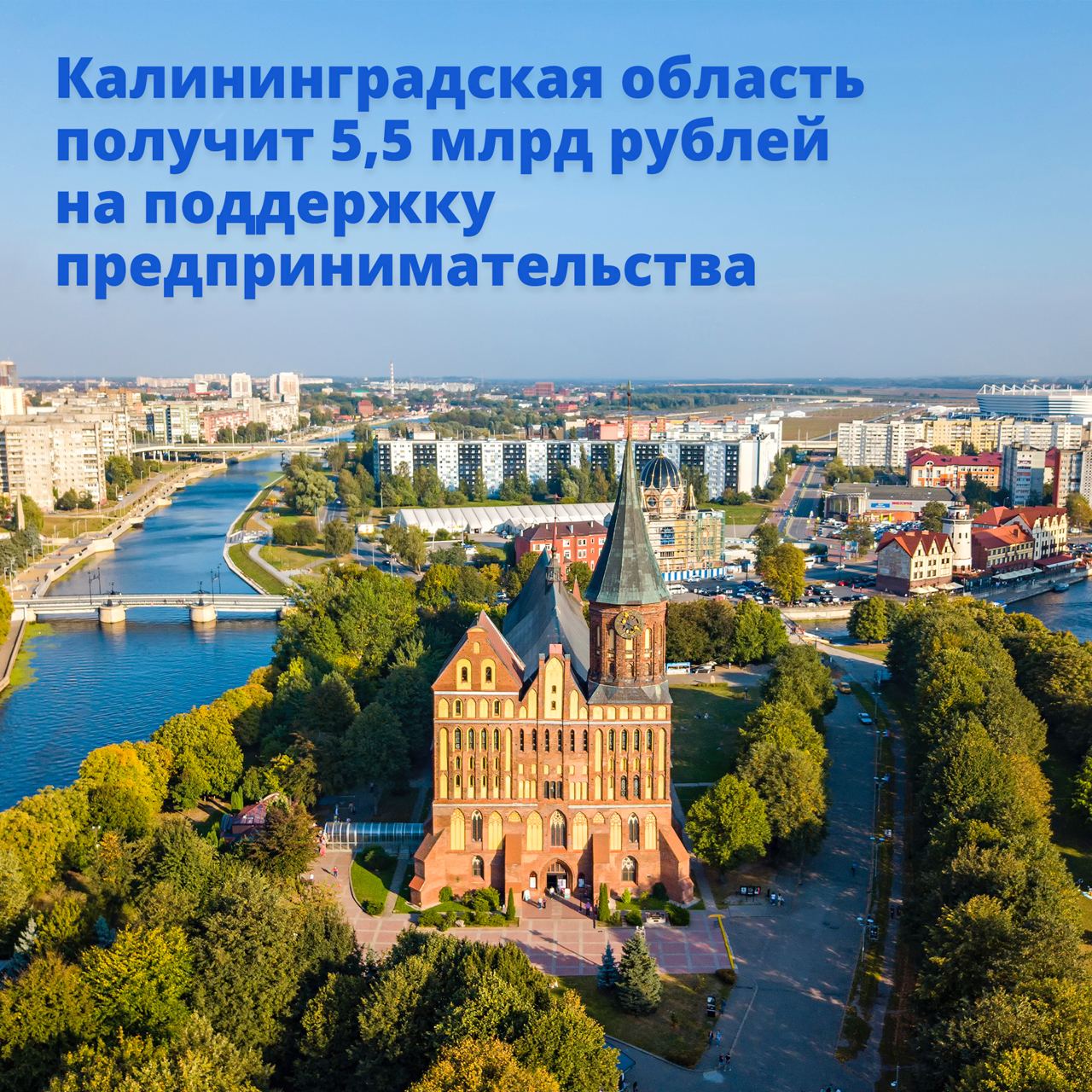 Калининград Красивые Фото Города