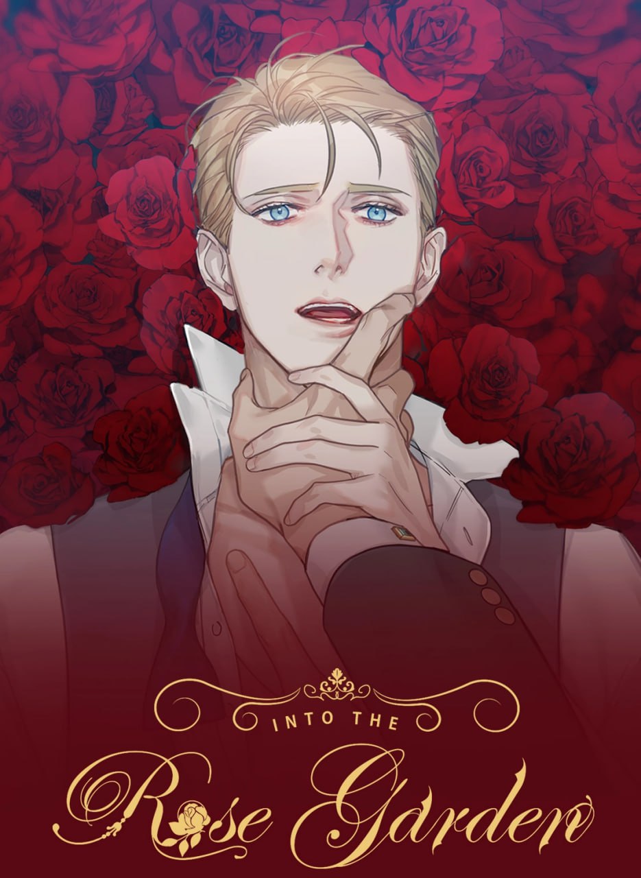 Манхва чертов принц Омега. Into the Rose Garden новелла. В сад роз Манга. Into the Rose Garden manhwa.