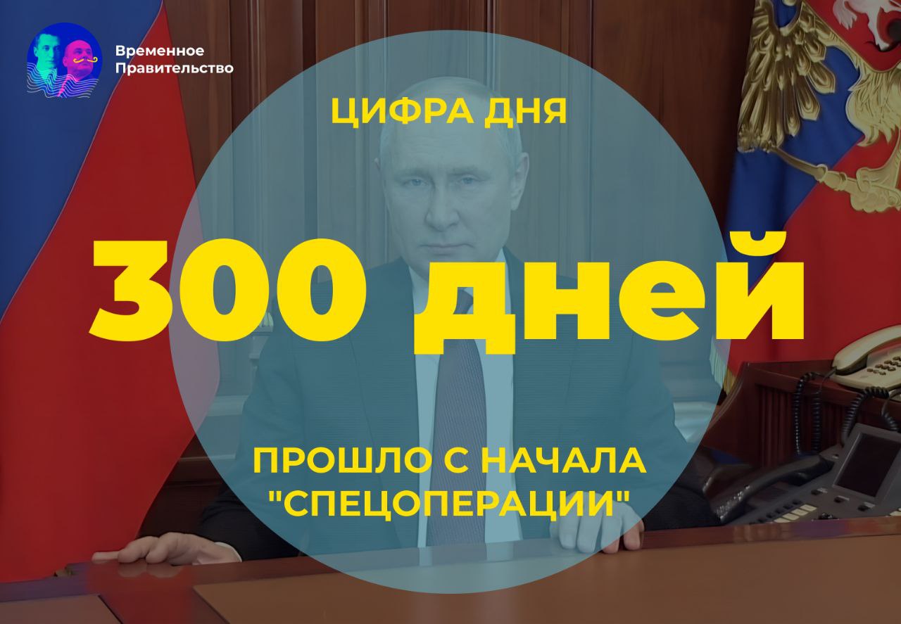 Временное правительство 2.0 телеграмм канал