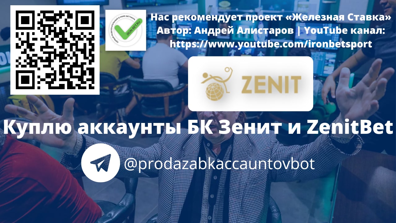 Купить Аккаунты Бк Контор