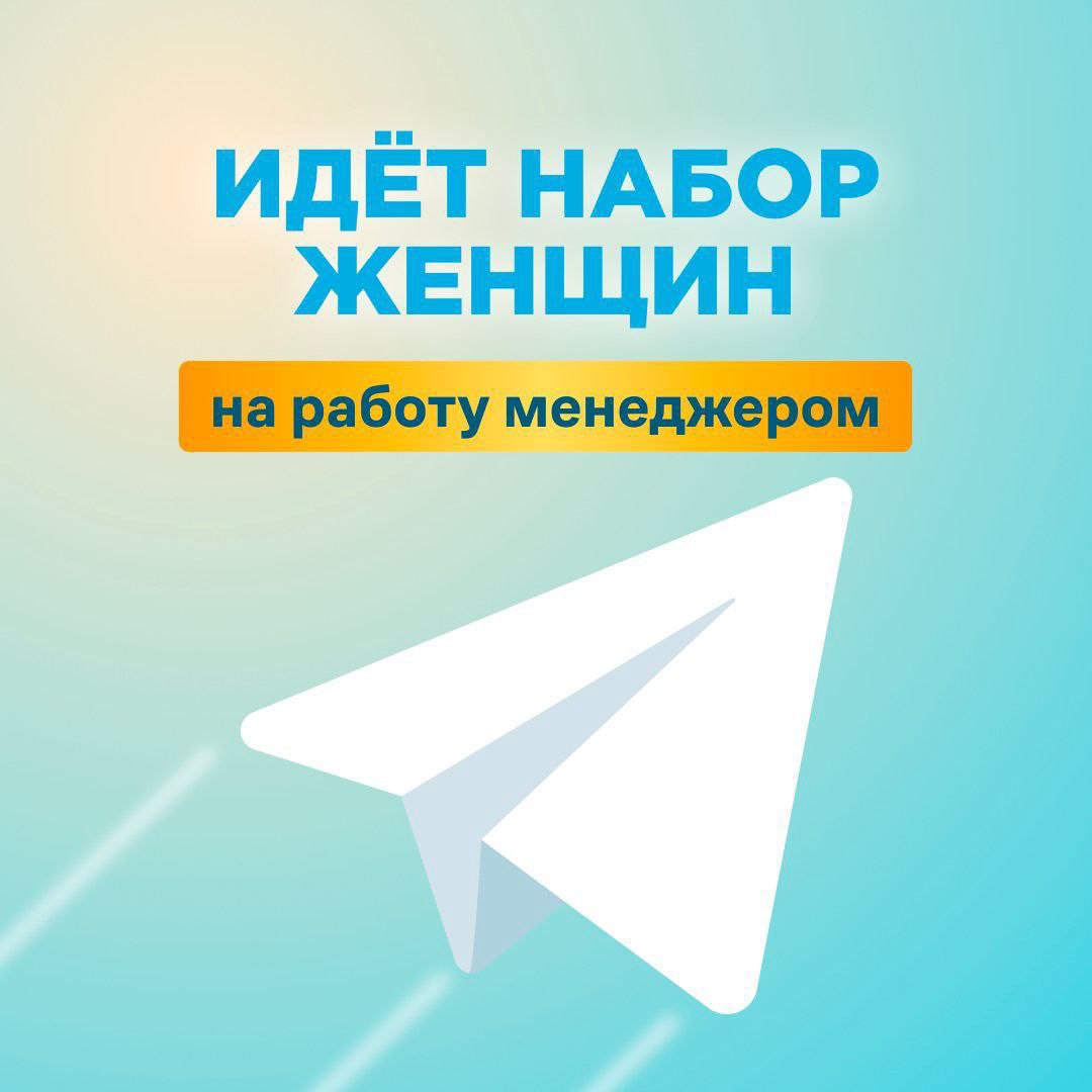 Телеграмм канал подработка спб фото 49