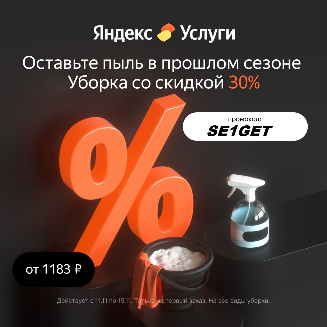 Гуд иваново. Суши Гуд Вологда. Суши Гуд Ярославль. Скидка на первую уборку.