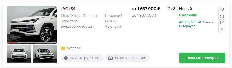 Москвич 3 какой китайский автомобиль. Москвич 3 и JAC js4. Москвич 3 копия китайского. Москвич и JAC js4 вместе. Москвич 3 это китайский JAC js4.