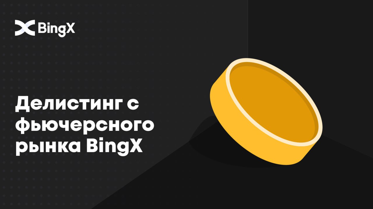 Bingx биржа отзывы