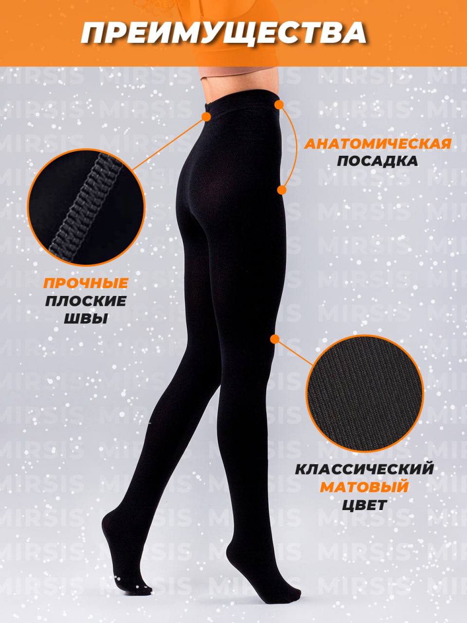 Wildberries Колготки Теплые